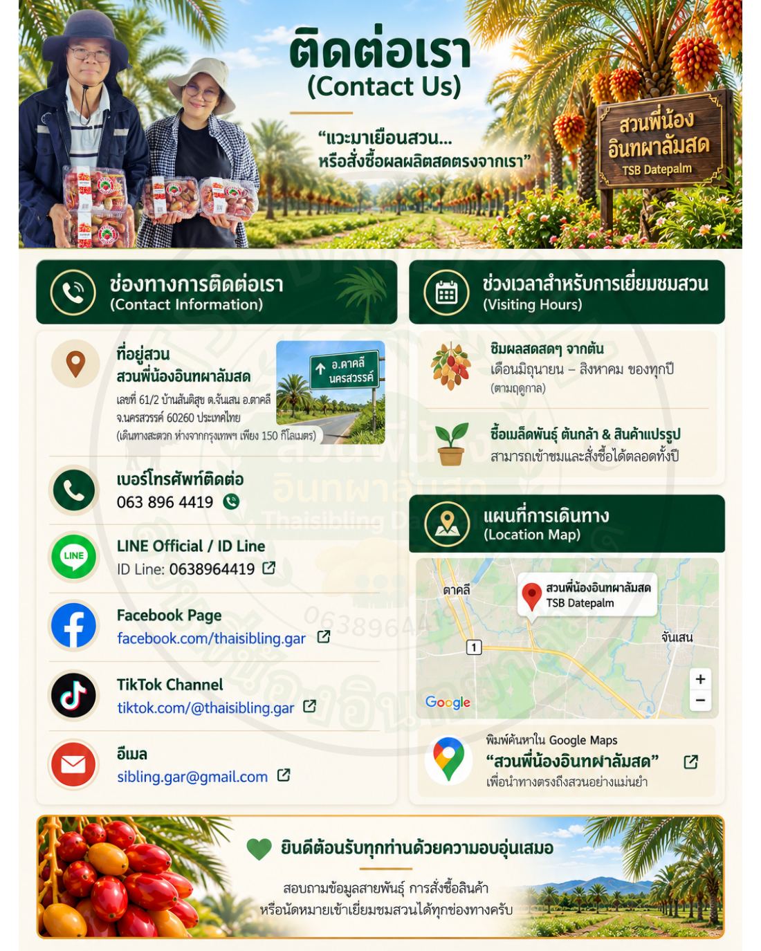 TSB Website V1 หน้า 9