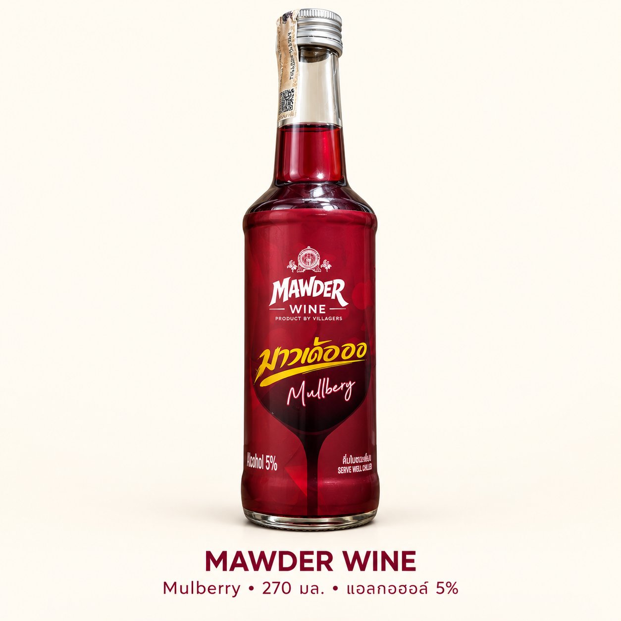 Mulberry Cocktail
